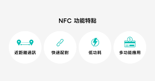 手機NFC功能是做什么的(圖2)