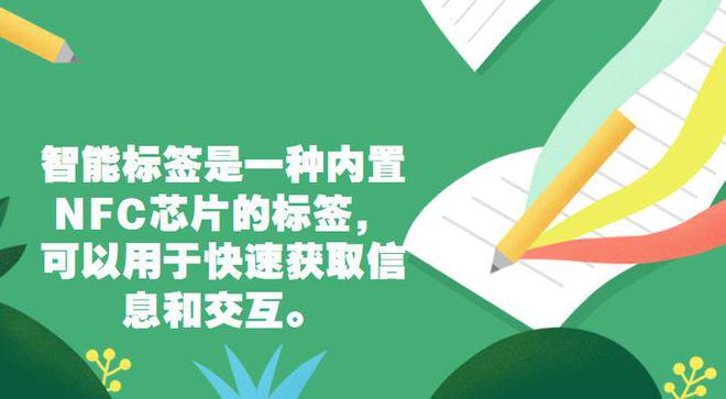 手機NFC是什么？手機NFC到底能做什么？(圖5)